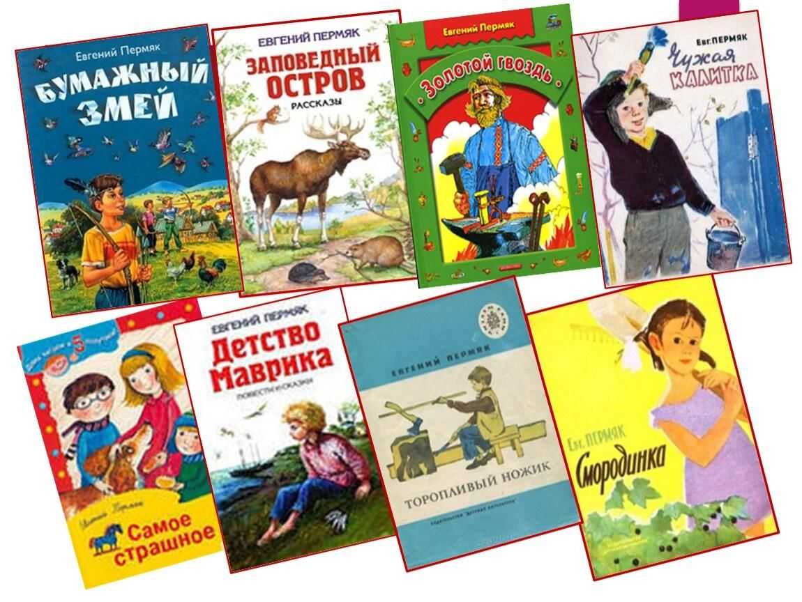 Двойка. пермяк евгений андреевич - сказки сунгиря
