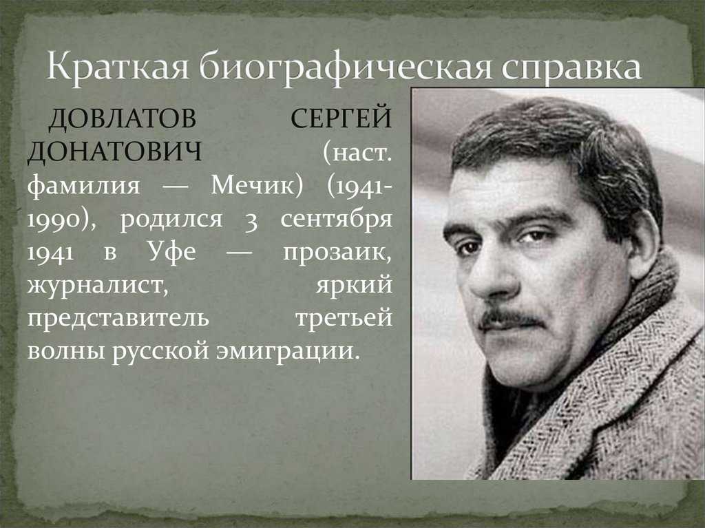 Сергей довлатов собрание сочинений. в 4 томах (1999)