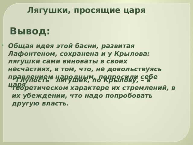 Конспект урока литературы в 8 классе по басне и.а.крылова «обоз»