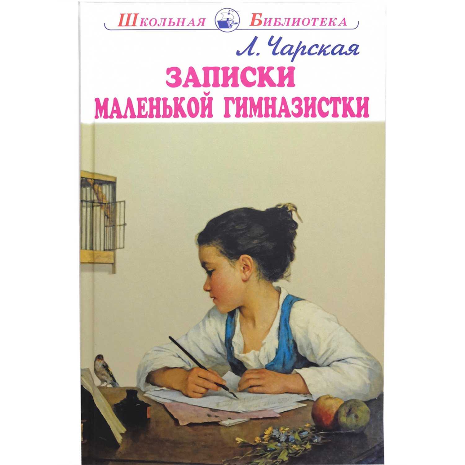 Лена Иконина осталась без родителей, ее мама заболела и умерла Девочке купили билет на поезд и отправили к маминому брату Он оказался богатым и высокомерным человеком